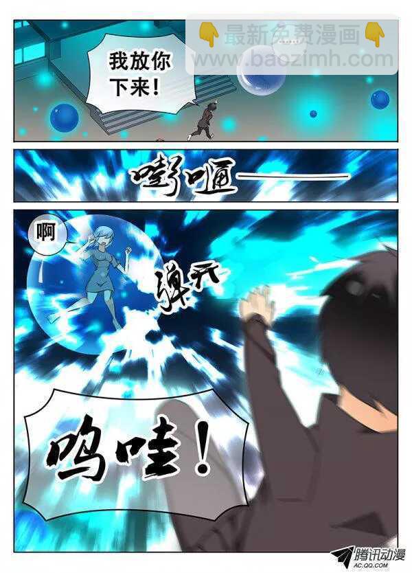 🍼碟仙 突变 第7页