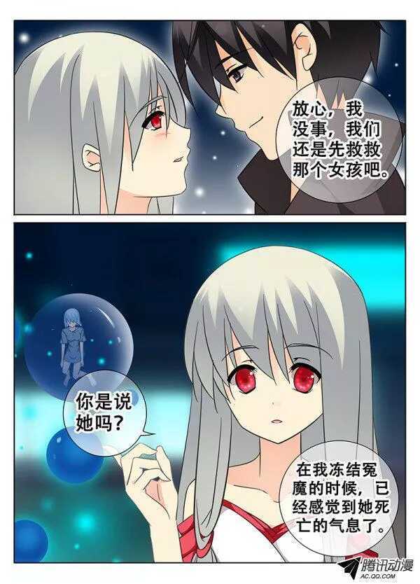 🍼碟仙 二十五年后的他 第3页