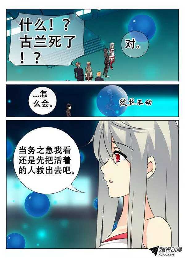 🍼碟仙 二十五年后的他 第4页