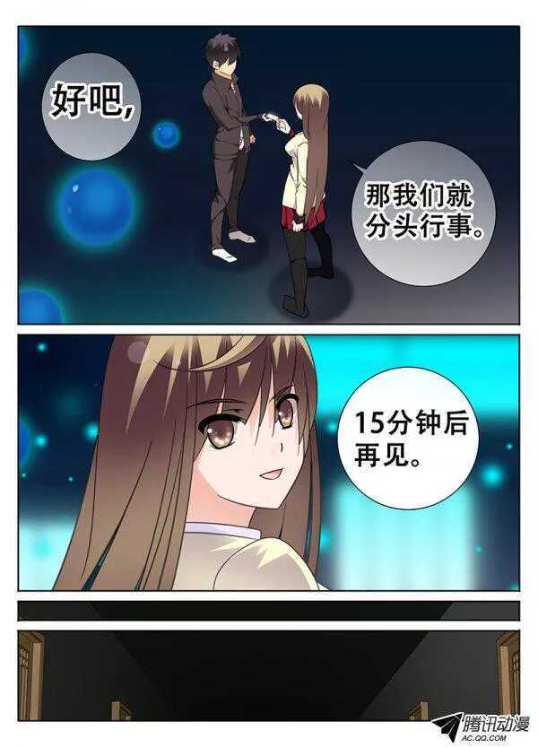 🍼碟仙 二十五年后的他 第6页