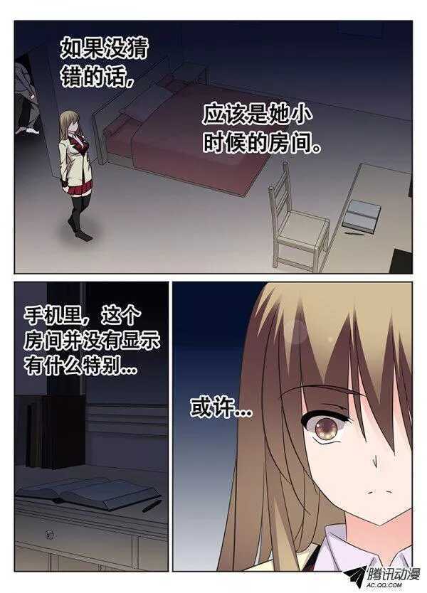 🍼碟仙 最后的门 第2页