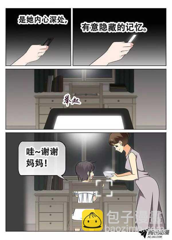 🍼碟仙 最后的门 第3页