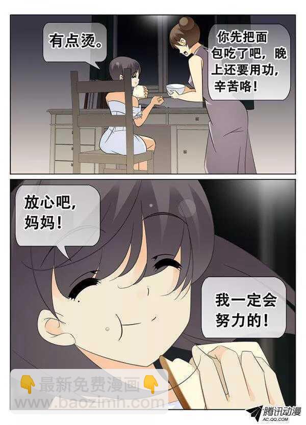 🍼碟仙 最后的门 第4页