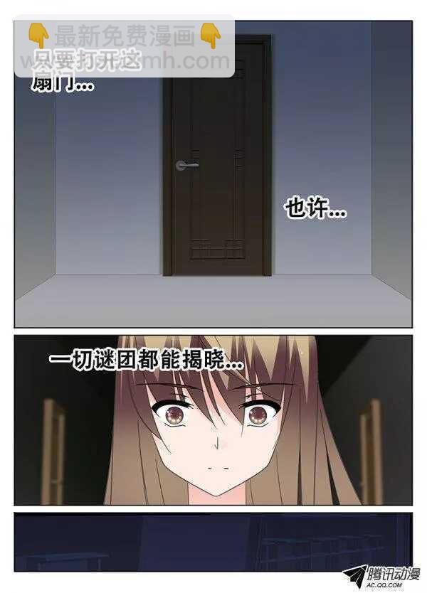 🍼碟仙 最后的门 第8页
