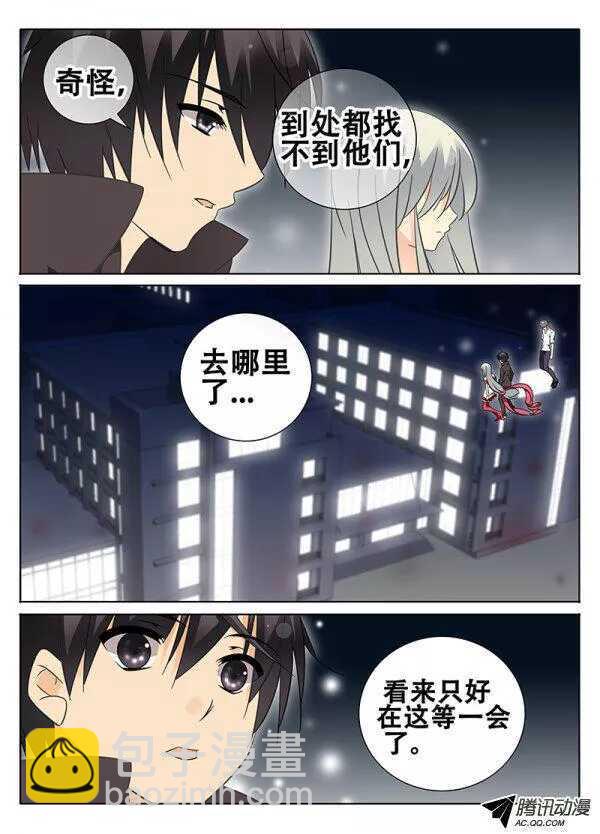 🍼碟仙 最后的门 第9页