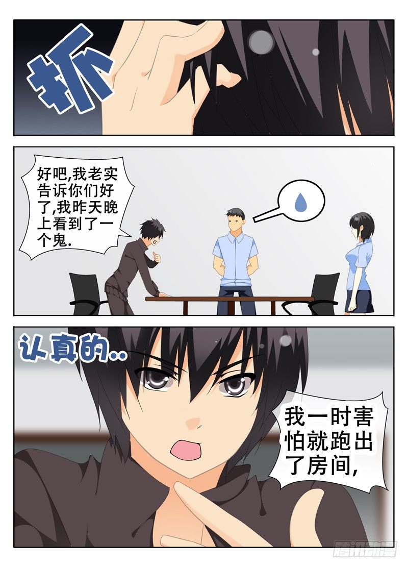 🍼碟仙 神秘的证人 第1页