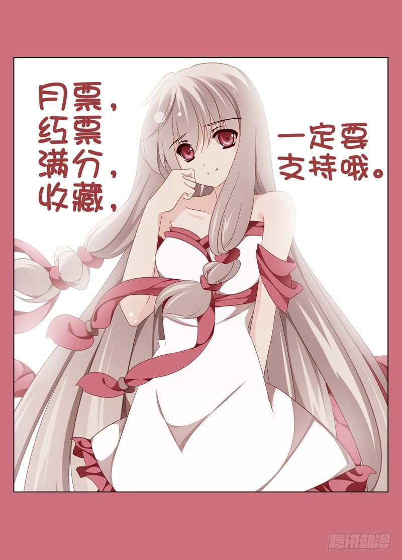 🍼碟仙 神秘的证人 第10页