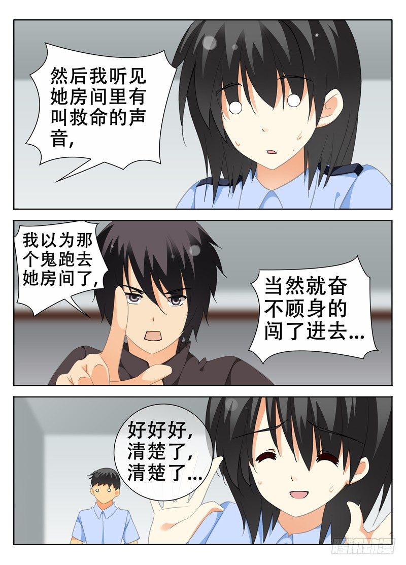 🍼碟仙 神秘的证人 第2页