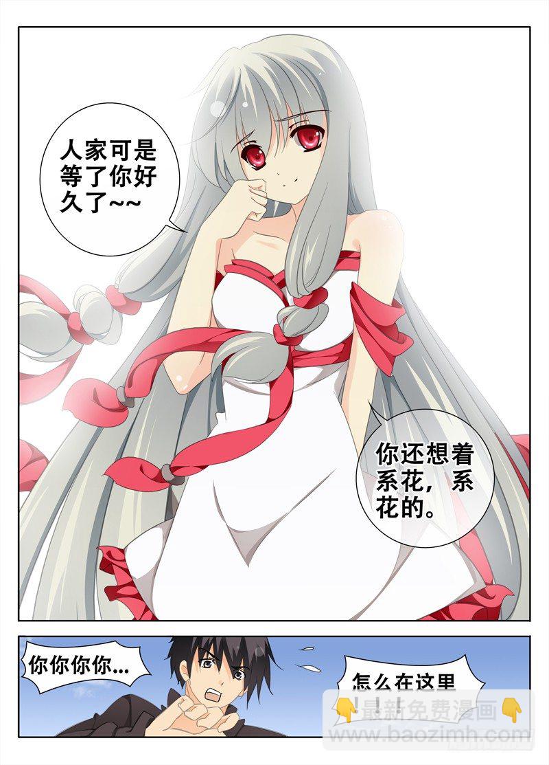 🍼碟仙 神秘的证人 第9页