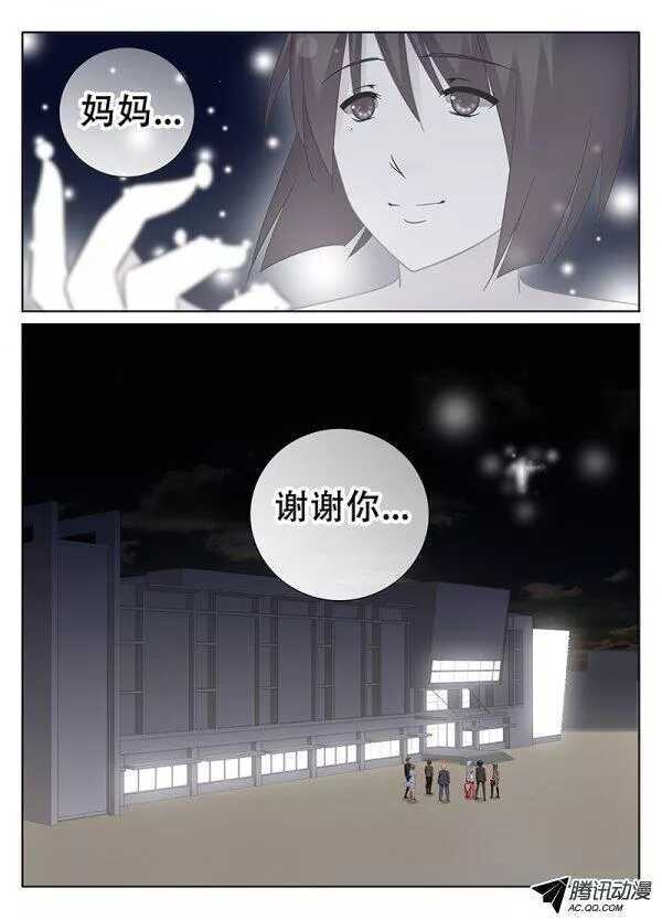 🍼碟仙 幸福 第10页