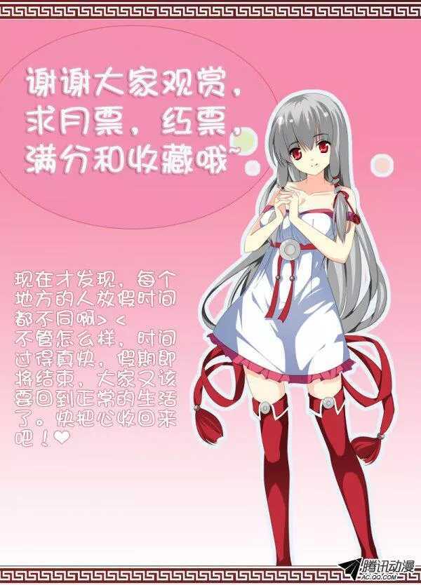 🍼碟仙 幸福 第11页