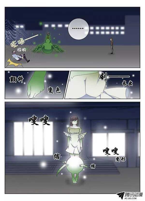 🍼碟仙 幸福 第3页