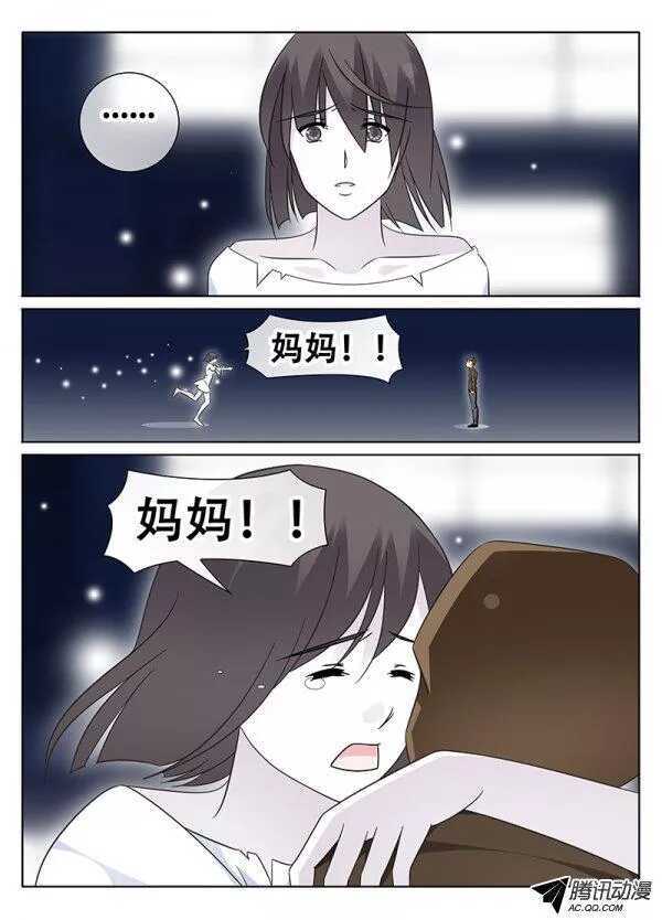 🍼碟仙 幸福 第4页