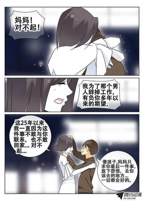 🍼碟仙 幸福 第5页