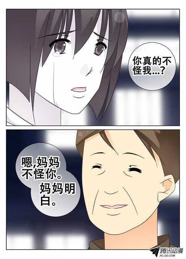 🍼碟仙 幸福 第6页