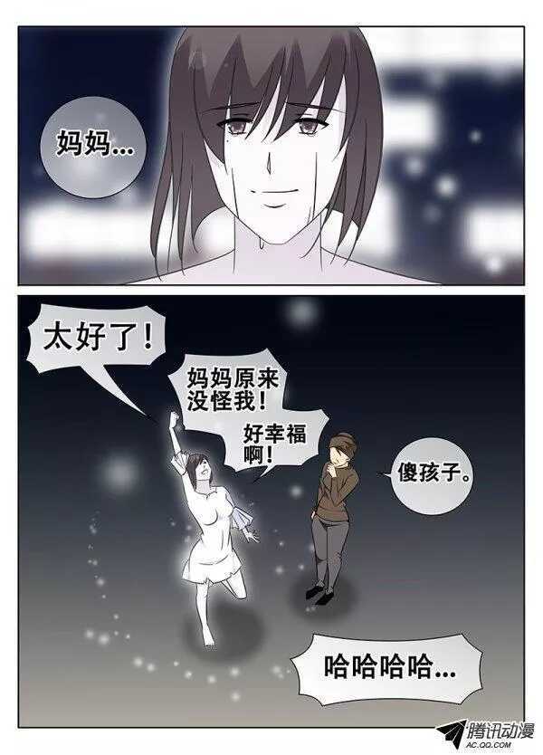 🍼碟仙 幸福 第7页