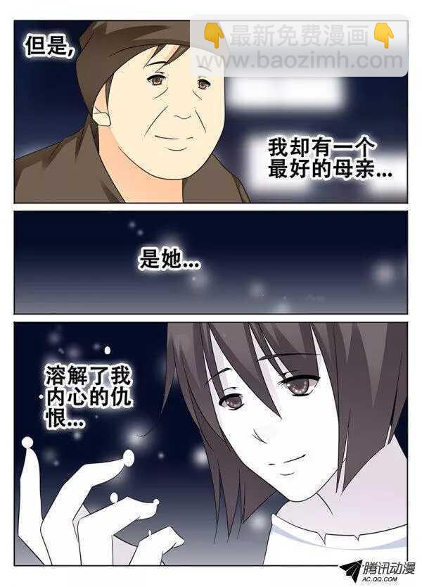 🍼碟仙 幸福 第9页