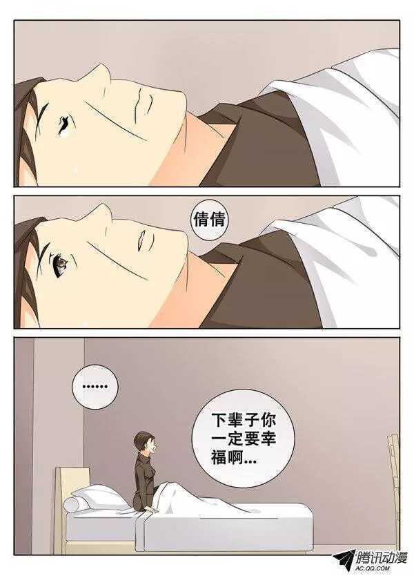 🍼碟仙 案件重演？ 第1页