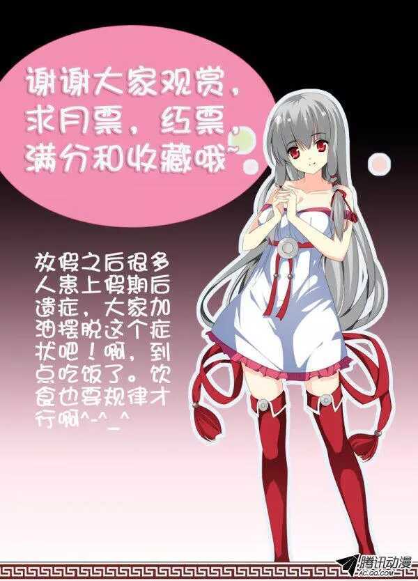 🍼碟仙 案件重演？ 第10页