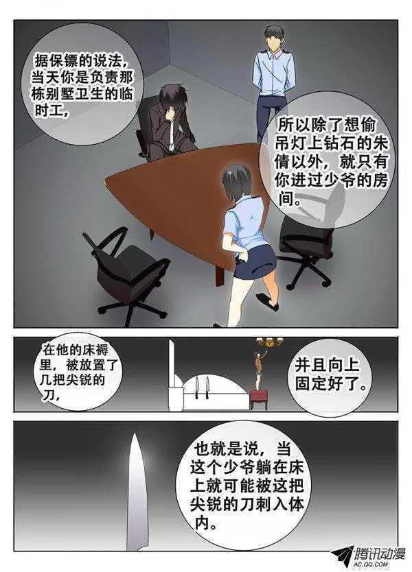 🍼碟仙 案件重演？ 第5页