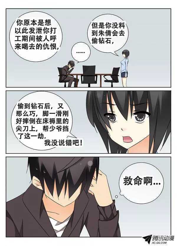 🍼碟仙 案件重演？ 第6页