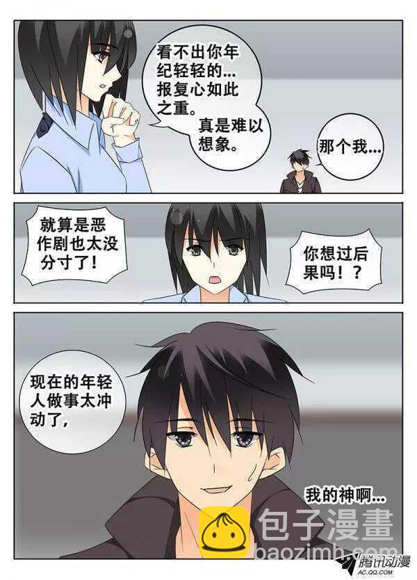 🍼碟仙 案件重演？ 第7页