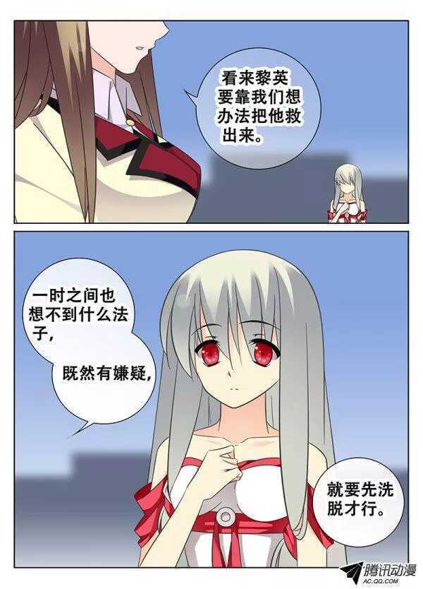 🍼碟仙 案件重演？ 第8页