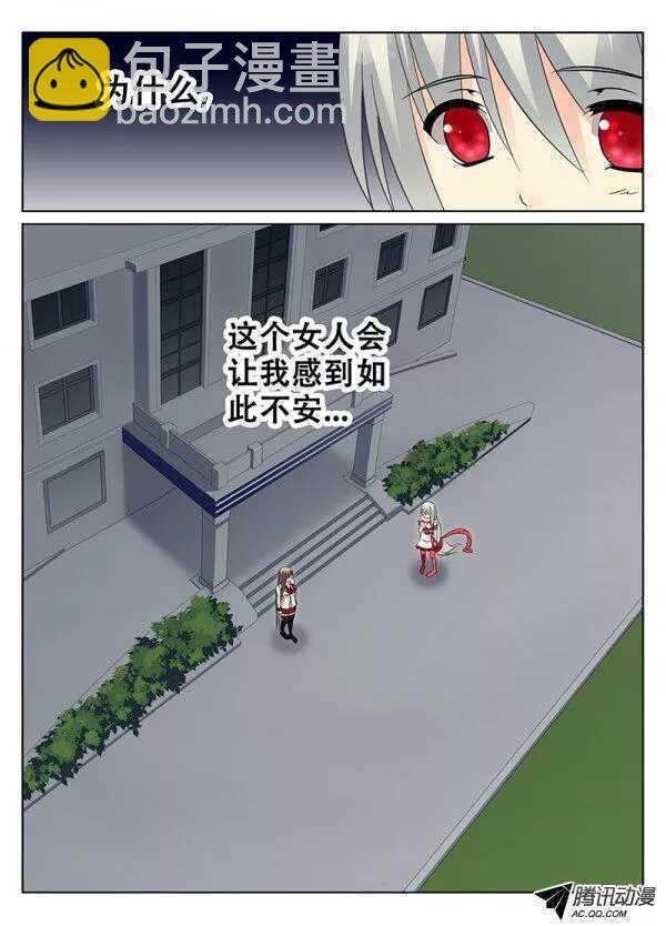 🍼碟仙 案件重演？ 第9页