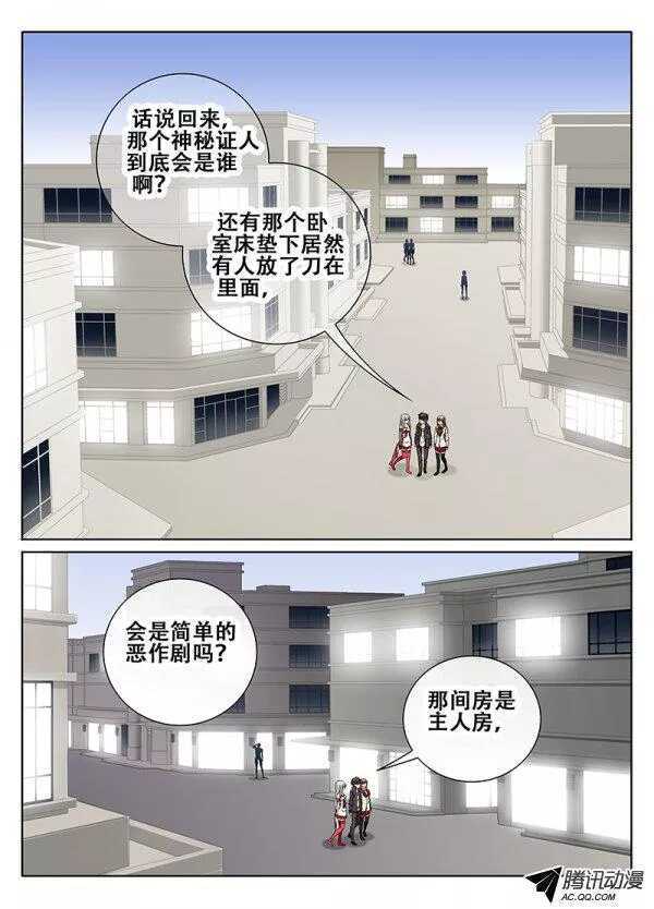 🍼碟仙 姬魔再现 第1页