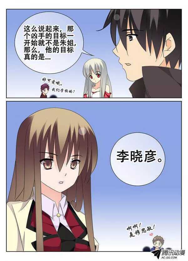 🍼碟仙 姬魔再现 第2页