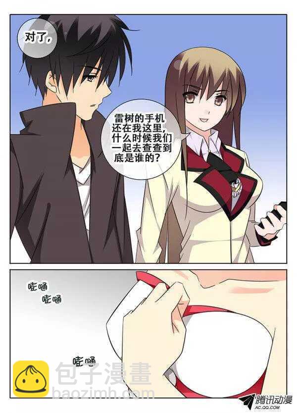 🍼碟仙 姬魔再现 第5页