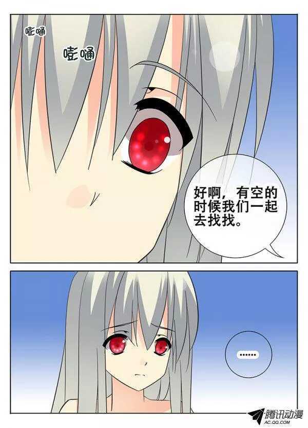 🍼碟仙 姬魔再现 第6页