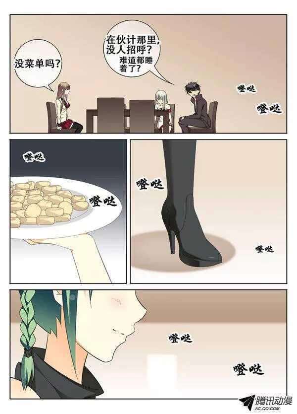 🍼碟仙 姬魔再现 第8页