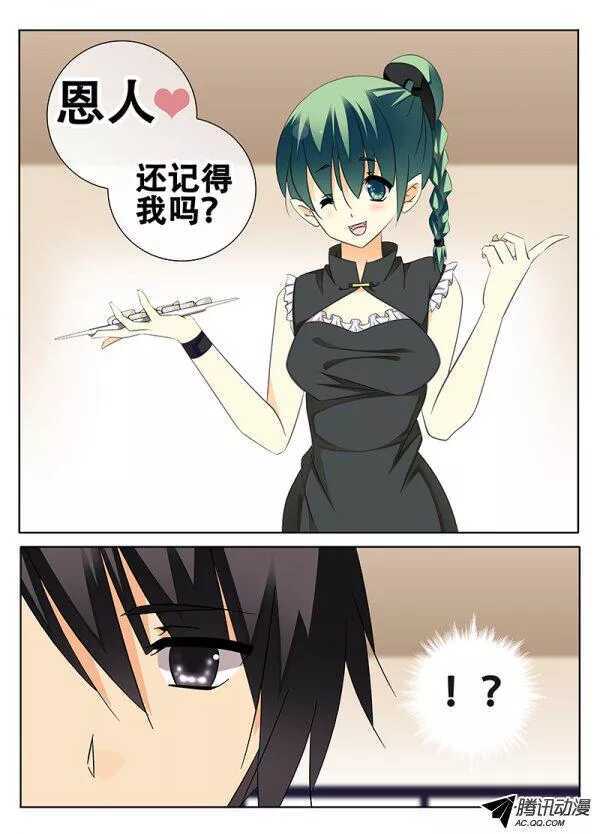 🍼碟仙 姬魔再现 第9页