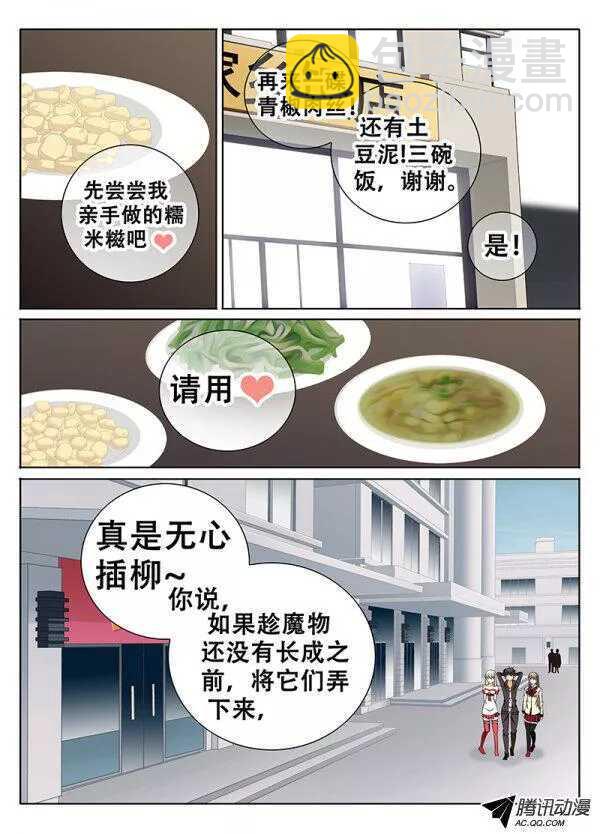 🍼碟仙 闯入者 第2页