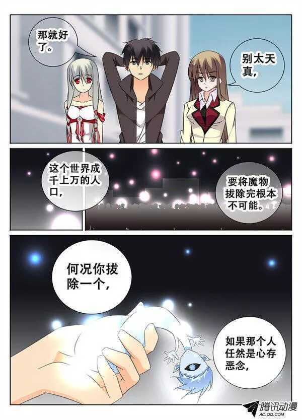 🍼碟仙 闯入者 第3页