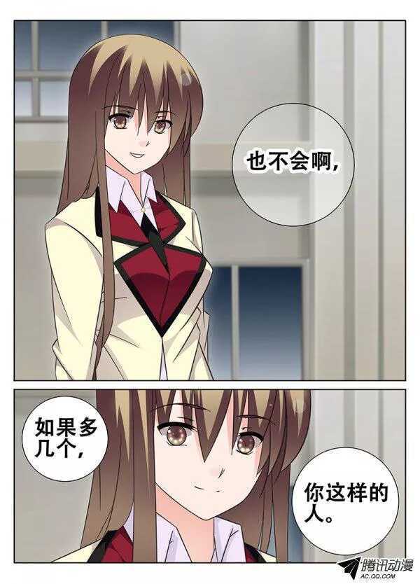 🍼碟仙 闯入者 第5页