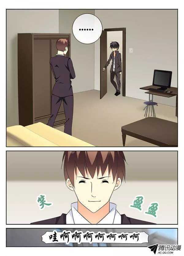 🍼碟仙 闯入者 第8页