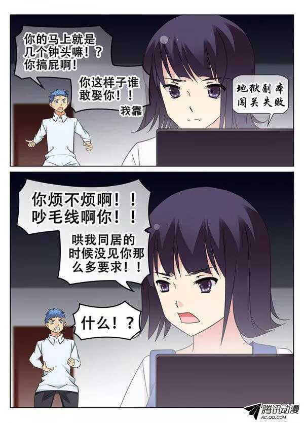 🍼碟仙 影视系风波 第3页