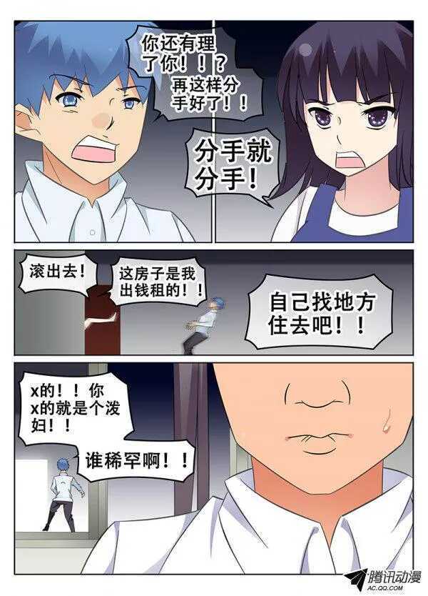 🍼碟仙 影视系风波 第4页