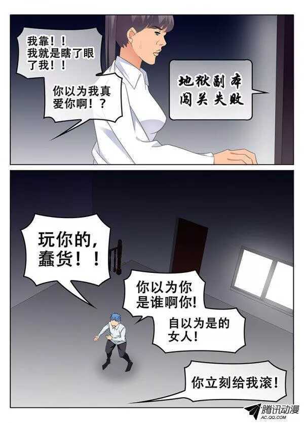 🍼碟仙 影视系风波 第5页