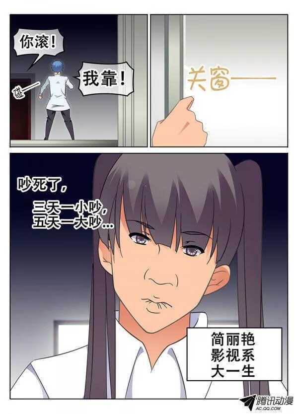 🍼碟仙 影视系风波 第6页