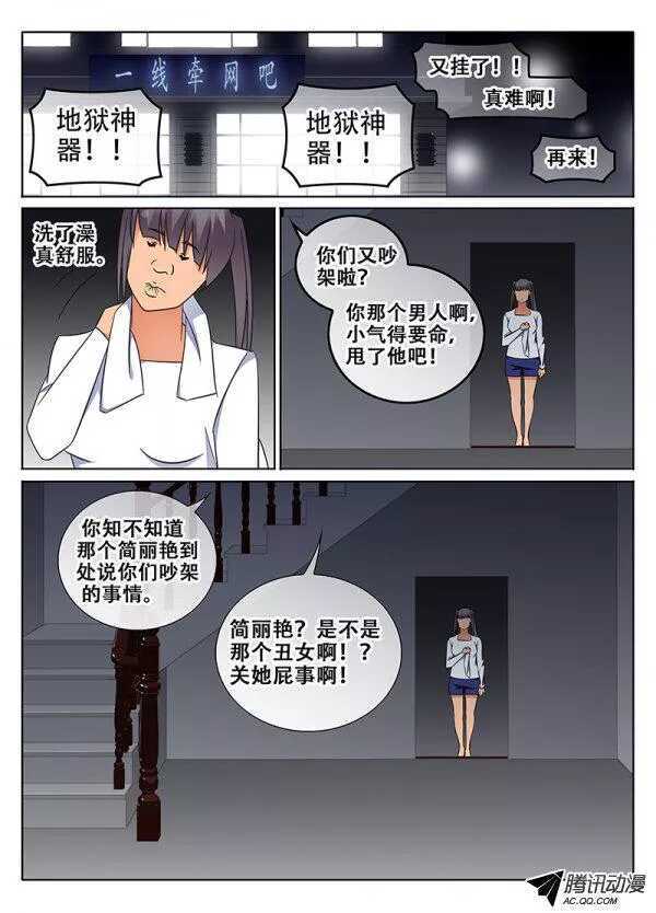 🍼碟仙 影视系风波 第7页