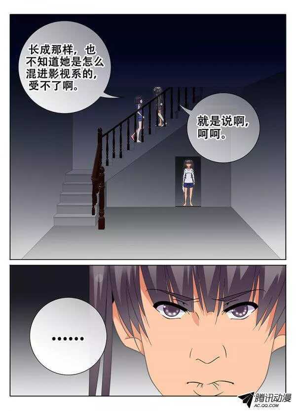 🍼碟仙 影视系风波 第8页