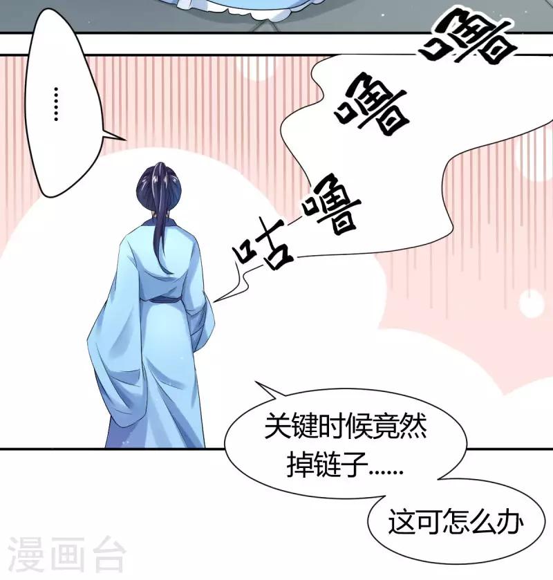 第2话1 小烤鸡，姐姐来啦！-第2话