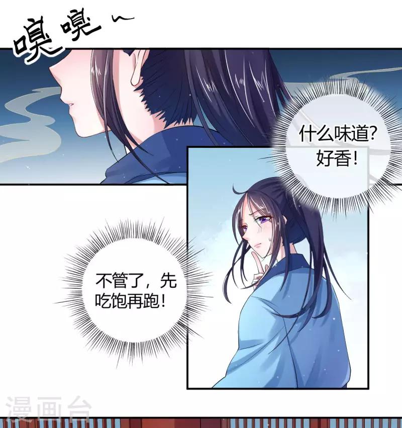 第2话1 小烤鸡，姐姐来啦！-第2话