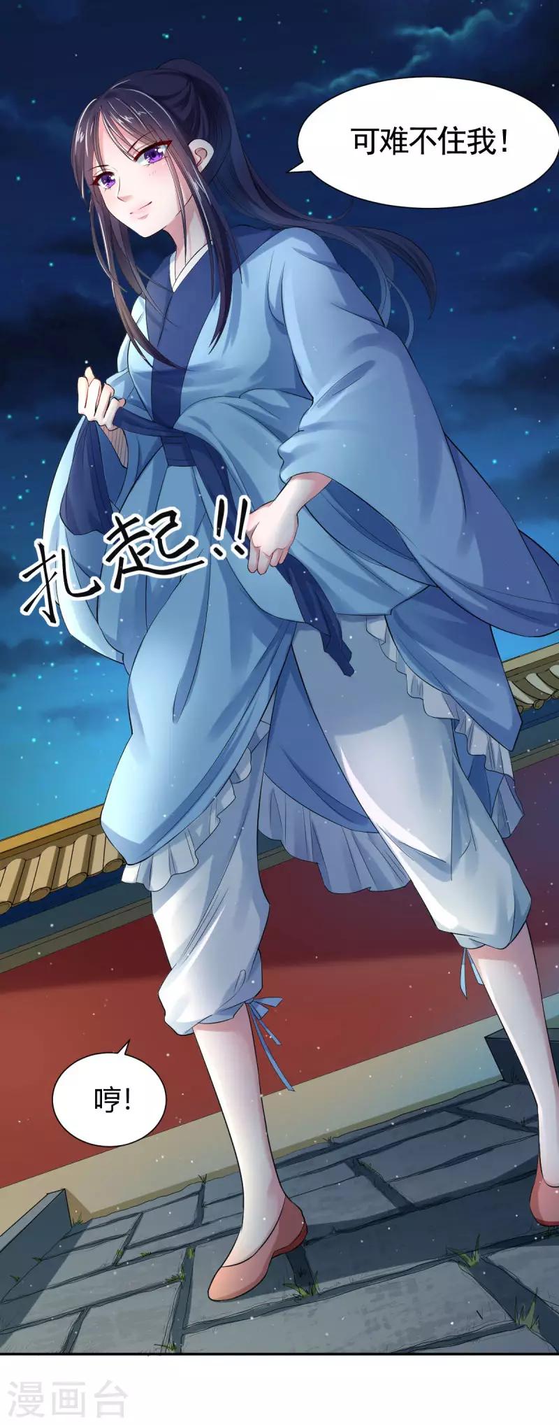 第2话1 小烤鸡，姐姐来啦！-第2话
