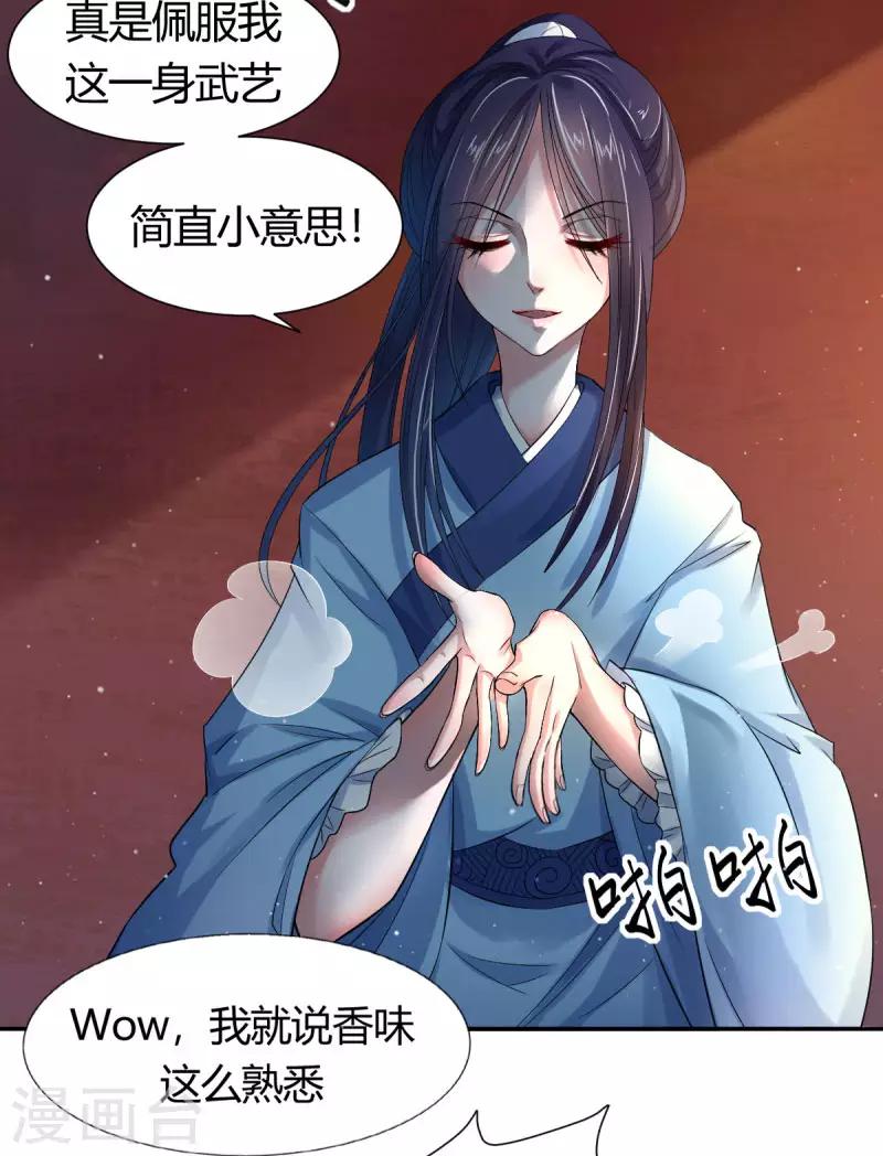 第2话1 小烤鸡，姐姐来啦！-第2话