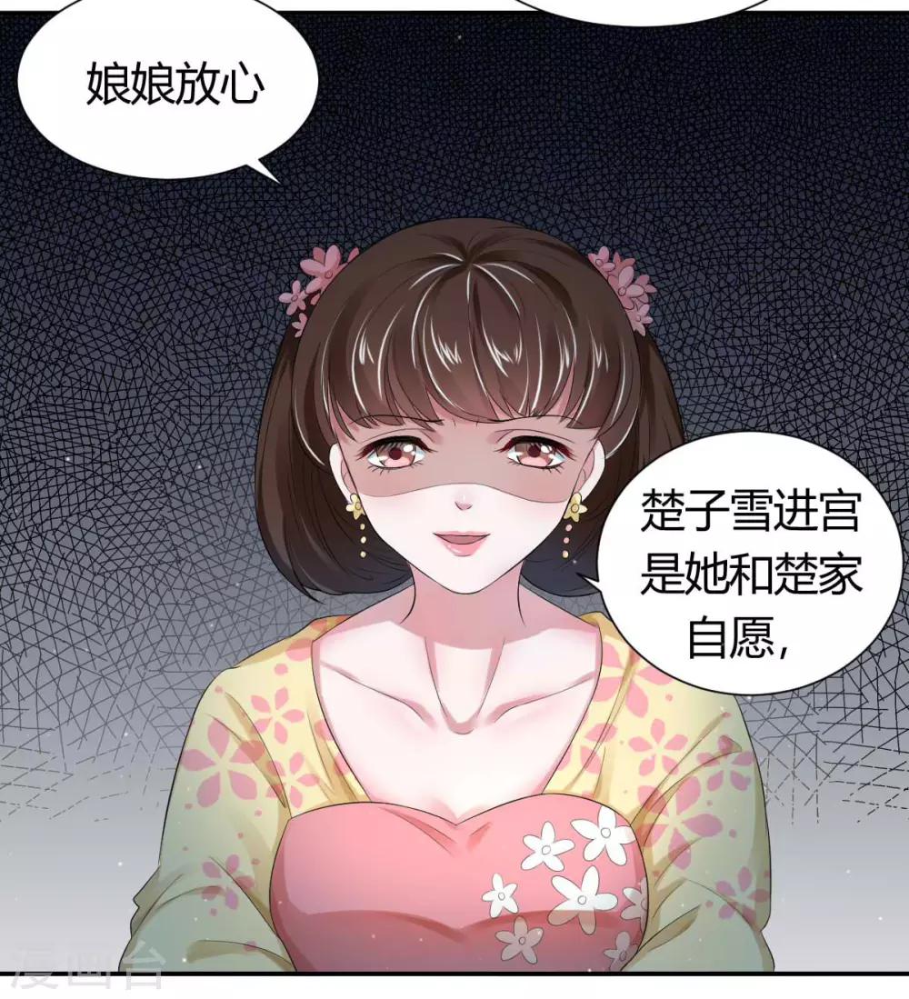 第7话1 两个女人一台戏-第12话