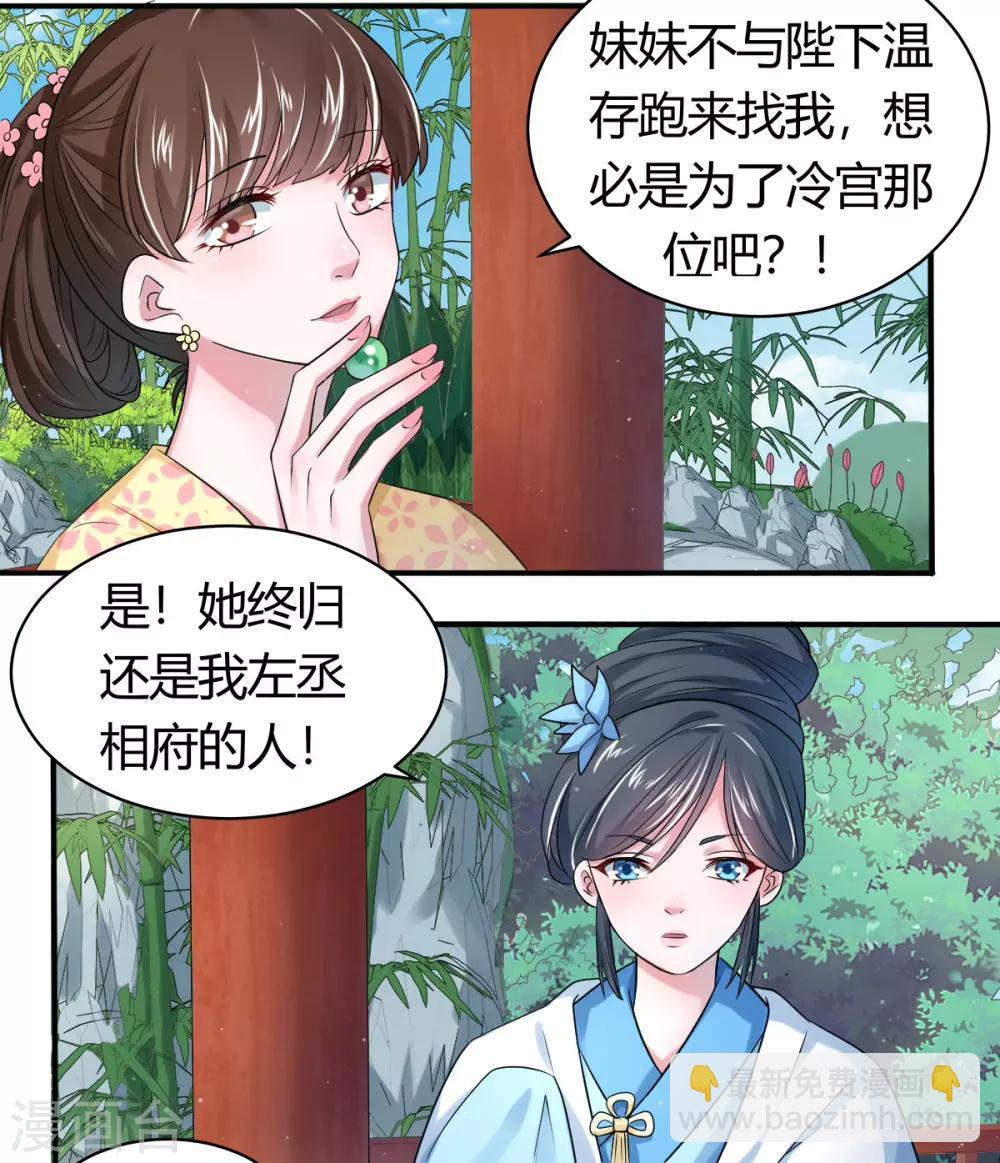 第7话1 两个女人一台戏-第12话